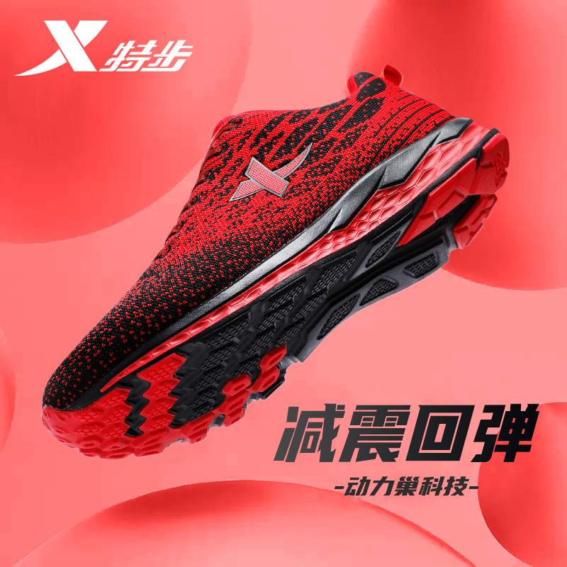 特步男鞋红色运动鞋2025夏季新款农历蛇年新年正品飞织减震跑步鞋