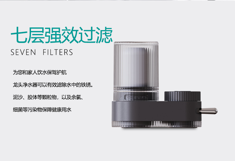 连体弧形透明滤瓶龙头净水器执行_07