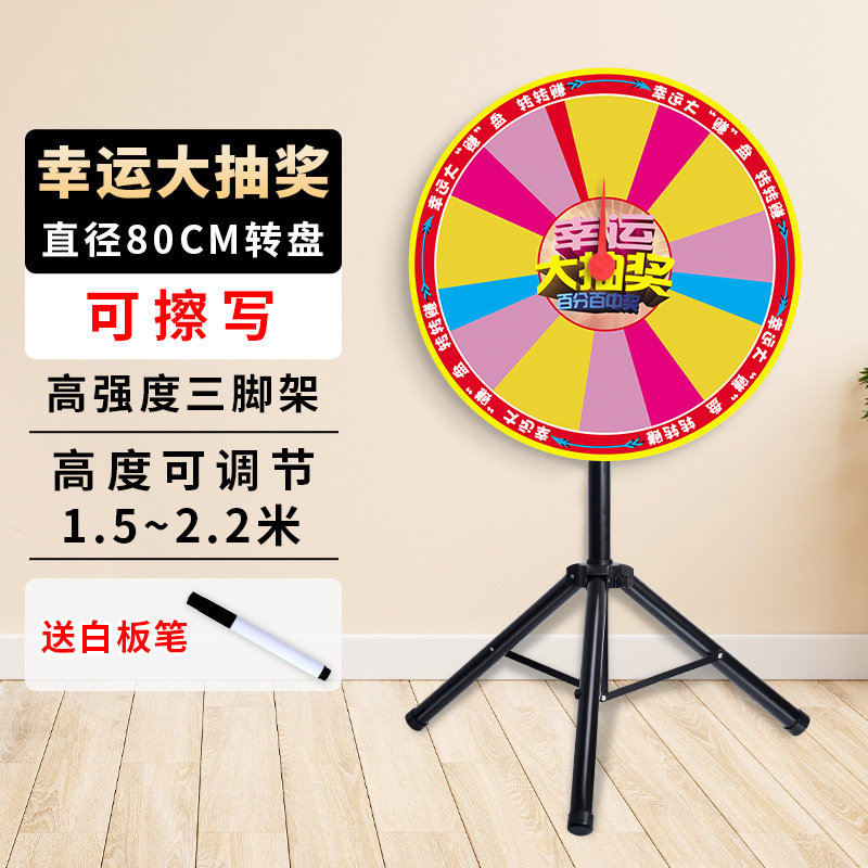 三角支架幸运抽奖大转盘摇奖机可定可控擦写磁性飞镖游戏道具玩具|undefined