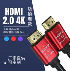 HDMI 高解像度ケーブル バージョン 2.0 は、コンピュータ、TV セットトップ ボックス、モニターなどを接続し、ちらつきのない 4K 高解像度画質を提供します。