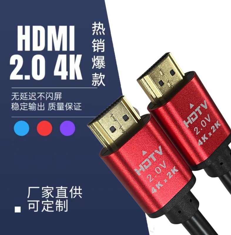 HDMI 高解像度ケーブル バージョン 2.0 は、コンピュータ、TV セットトップ ボックス、モニターなどを接続し、ちらつきのない 4K 高解像度画質を提供します。|undefined