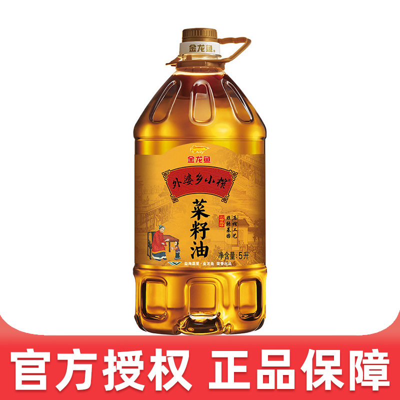 金龙鱼外婆乡小榨菜籽油5L食用油物理压榨菜籽家用风味正品菜油