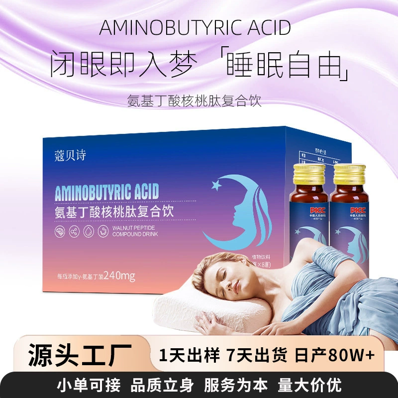 Аминомасляная кислота Пероральный жидкий сперма Ziziphi Spinosae gaba Сон грецкого ореха Пептид Спокойной ночи Напиток Гамма Теанин Аминомасляная кислота