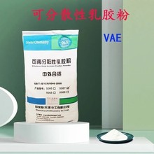 可在分散性乳胶粉高粘度胶粉砂浆腻子瓷砖粘结剂厂家直销质量保证
