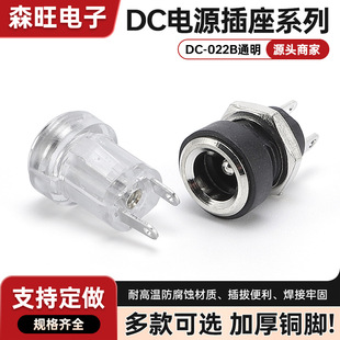 Dc Charging Socket Dc022B Tongming Card Power Socket 5.5*2.1 with Nut Socket Dc Waterproof Socket