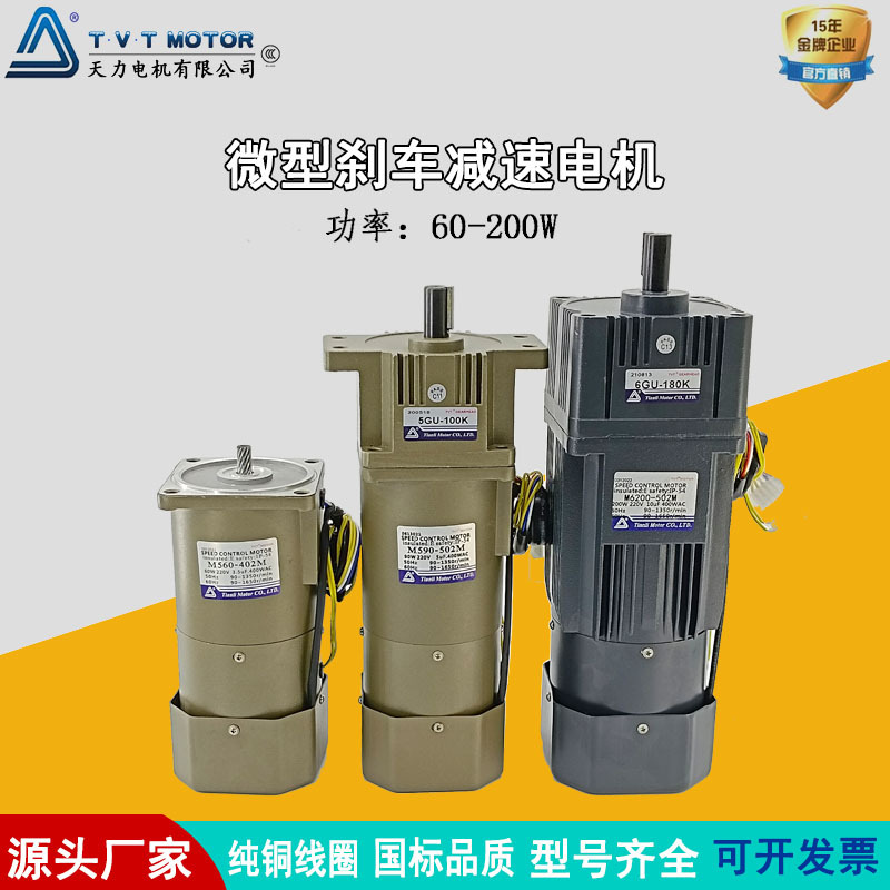 TVT天力电机厂家直供 烤全羊专用调速电机单相220V  减速电机定制