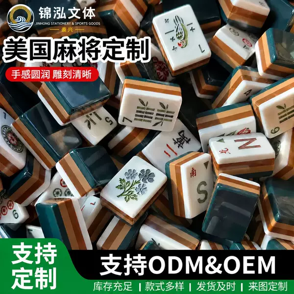 Cross-border four-layer color-blocked American-style mahjong set, acrylic, portable, for outdoor use, hand-held, for casual entertainment, directly from the manufacturer