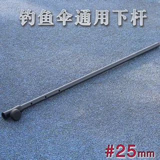 加厚钓伞下杆钓伞配件下杆钓鱼伞配件地插钓伞下节钓鱼伞手杖