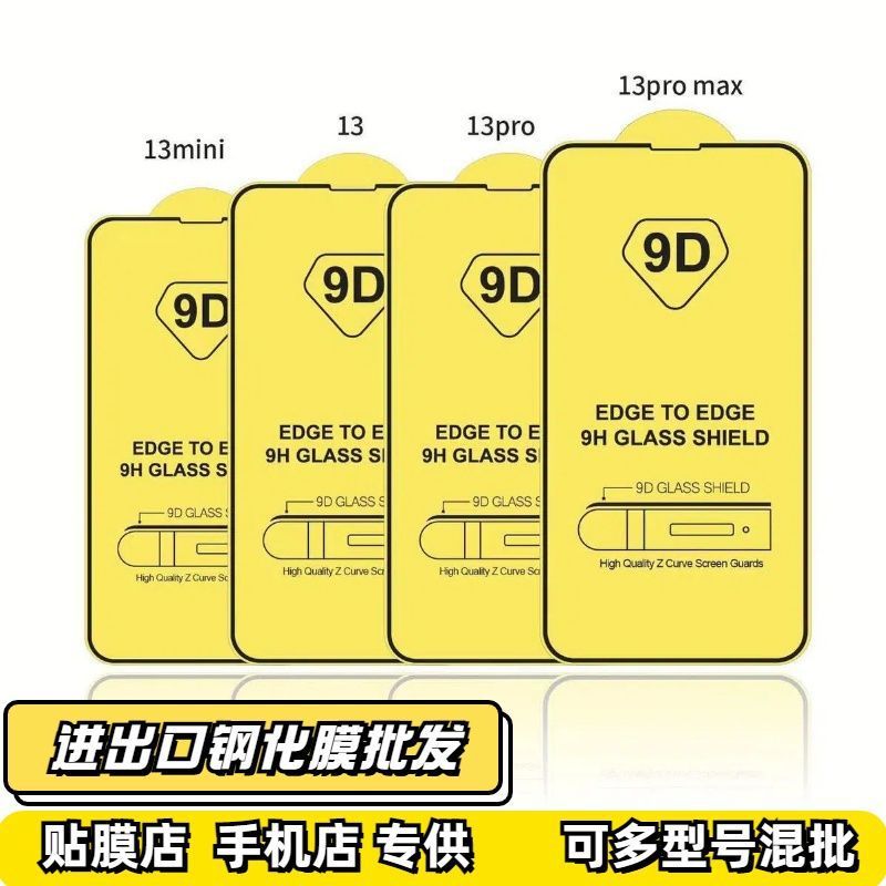 Apple 16pro/max 強化フィルム 9d HD 13 フルスクリーン iphone15 携帯電話スクリーンガラスフィルムに適しています。|undefined