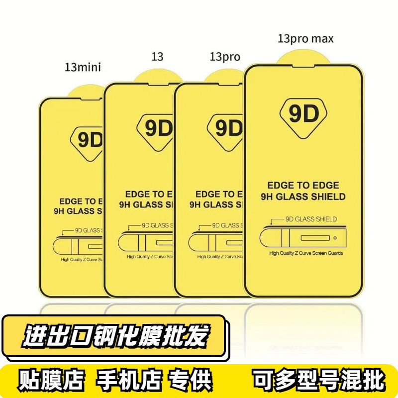 Película Protectora de Pantalla de Vidrio Templado 9D de Alta Definición para Apple 16 Pro/Max, Pantalla Completa para iPhone 15