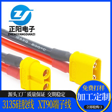 XT30��ĸ���^�� ���~˹XT30U-M/F 18AWG���z���t�� �o�˙C늳ؾ�