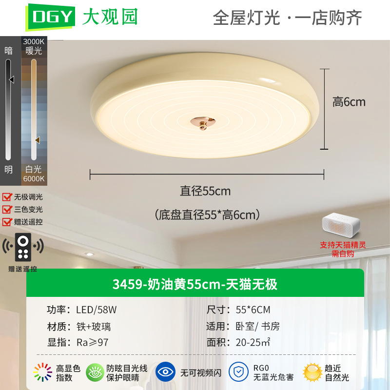 Lámpara de techo para dormitorio, iluminación minimalista moderna para dormitorio principal, lámpara de estudio de estilo nórdico color crema, lámpara creativa minimalista para habitación 357L