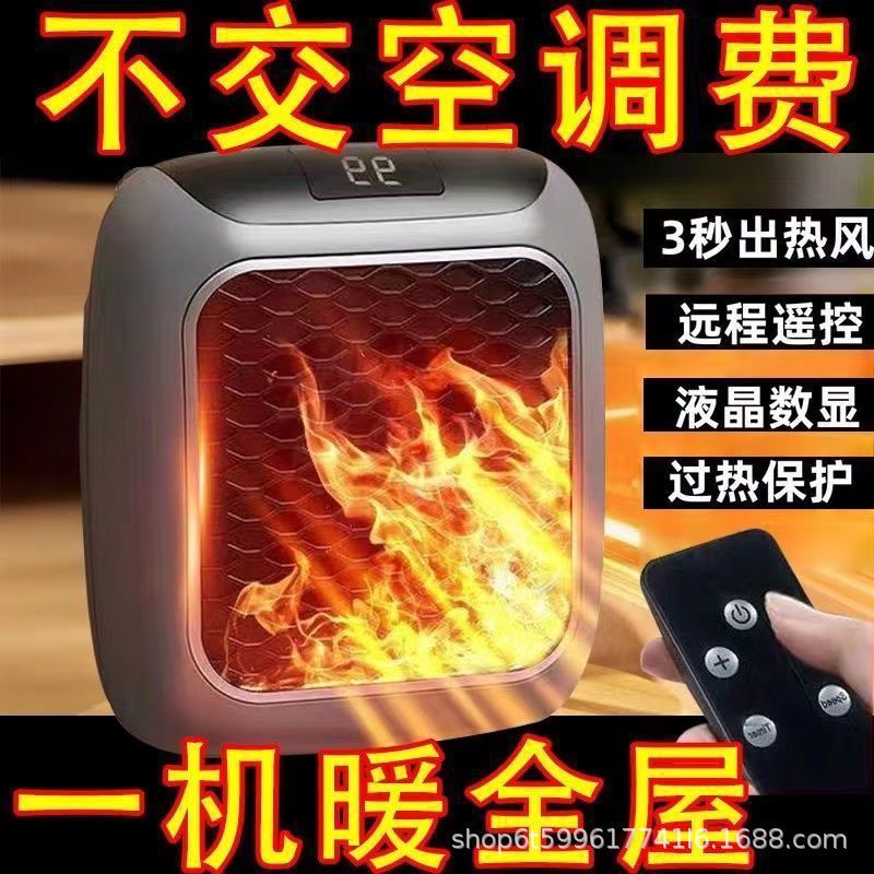 国境を越えたミニヒーター小型家庭用ヒーター壁付き寮保温神器セラミックヒーター熱風機