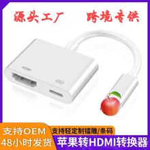 IOS�֙C�DHDMI���弴�ø������D���� Lightning�DHDMIͬ����