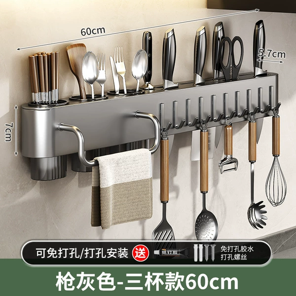 [Light luxury gray] 60cm knife holder with towel bar - three cups