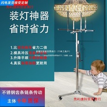装灯神器安灯助手灯具安装升降支架不锈钢便携折叠手摇电动升降机