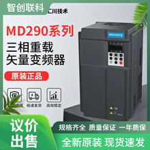 汇川变频器MD290系列单相转三相22v380v 通用变频恒压供水控议价