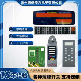 PCB面板  PET薄膜开关面板PET面贴 丝印薄膜面贴丝印面贴