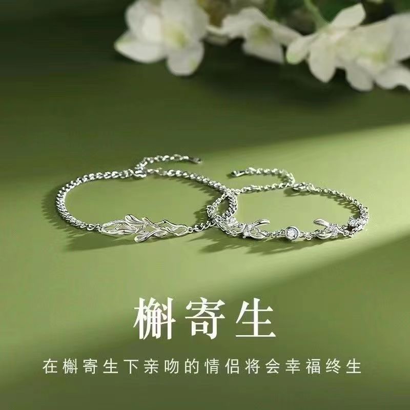 Mingjie mistletoe couple bracelet a pair of niche hand jewelry 2024 new 520 gift for boyfriend festival