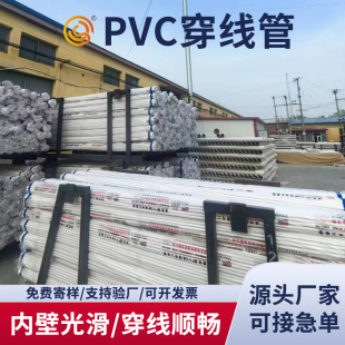 ���B�A��UPVC25���� �^��늹��׹� �����䏝��32-40pvc�����ܬF؛