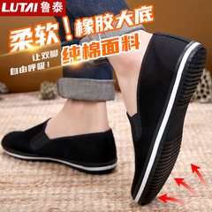 Lutai Spring and Autumn Old Beijing Cloth Shoes Work Shoes Labor Shoes Casual Shoes Lightweight Breathable Wear-Resistant Soft-soled Rubber Cloth Shoes