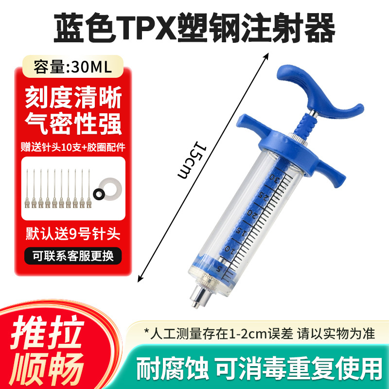 jeringa de acero de plástico veterinario TPX jeringa de vacunación de cerdos, ganado y ovejas alimentador de gran capacidad jeringa de acero de plástico TPX para mascotas
