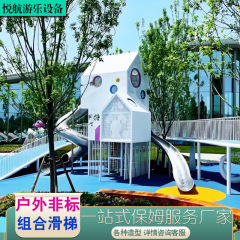 公園屋外完成品滑り台、コミュニティ遊具メーカー、非標準設計、幼稚園クライミングセットのカスタム製造