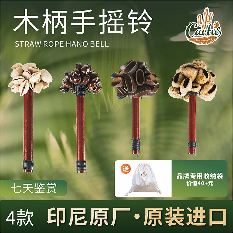 Kadus Wooden Handle Fruit Shell Hand Rattle Indonesian Natural Fruit Shell Strike Accompaniment Healing Sound Therapy Yoga Meditation Rattle