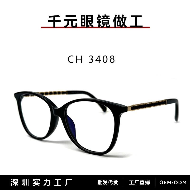 Xiaoxiangjia 3408 Oval Face-Slimming Plain Frame Women's Elegant Woven Strap Black Frame Anti-Blue Light Non-Prescription Glasses