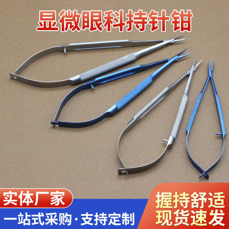 Microscopic Needle Holder Surgical Instrument Tool Holder Needle Pliers Ophthalmic Double Eyelid Plastic Needle Holder Microscopic Needle Holder Surgical Instrument Tool Holder Needle Pliers Ophthalmic Double Eyelid Plastic Needle Holder