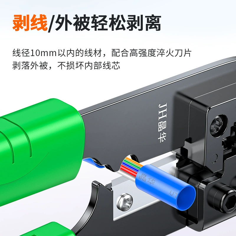 晶华 8P Cyber​​ Piece Placing Multifunctional Cyberspace Piece Accurate Pressing Plied Plbles Cut the Cable Press and One Pie with Multi -purpose