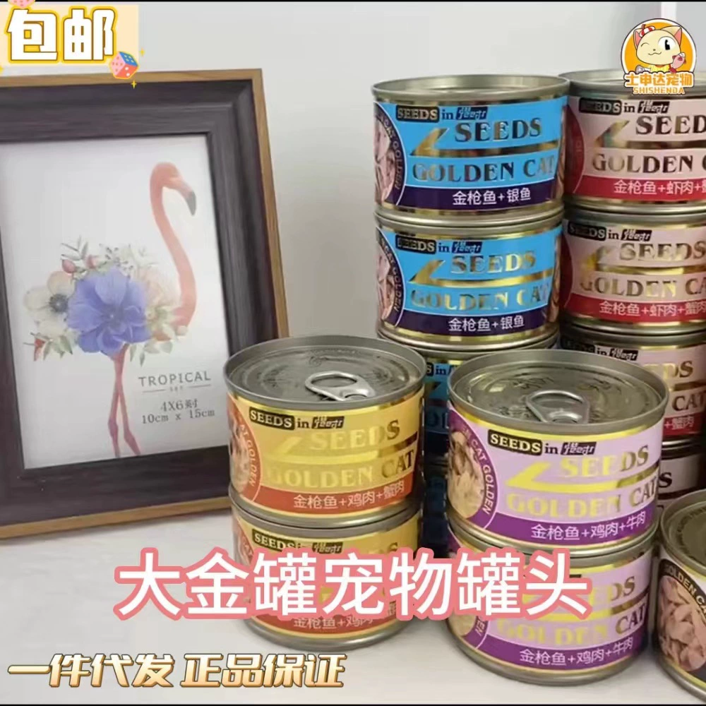 Берегите время SEEDS может Большая Золотая банка Закуска для кошек в питание для котят Кошачий бар вода 170 г влажный корм для домашних животных
