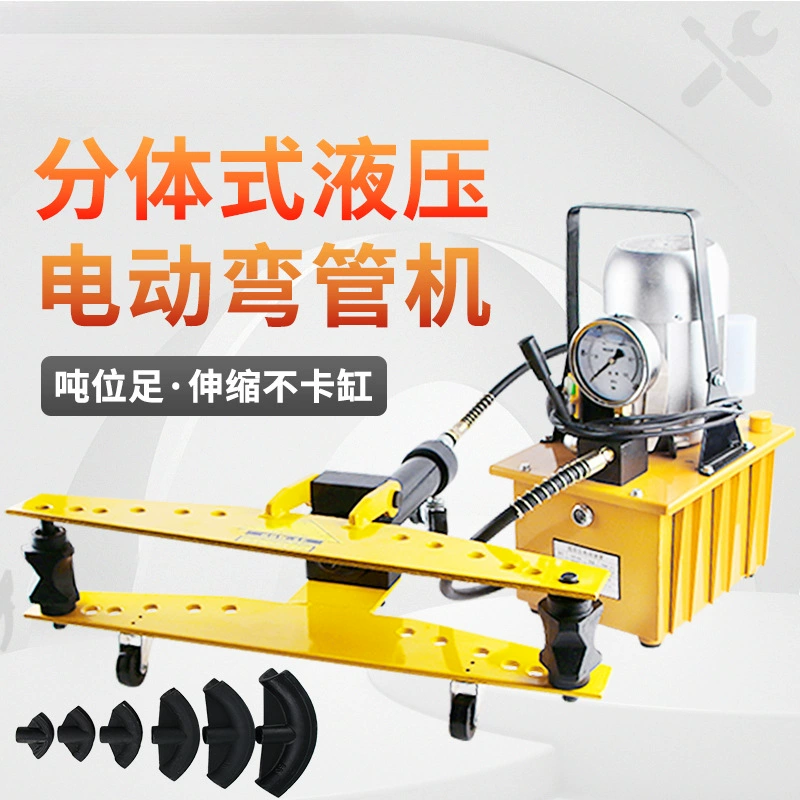 SWG- 12345inch Ручной гидравлический трубогиб Электрический трубогиб Оцинкованная труба Железная труба Бесшовный станок для гибки стальных труб