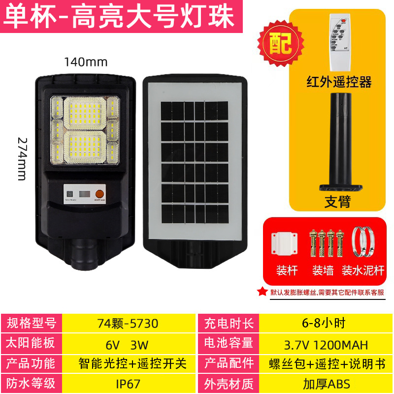 Integrado super brillante de alta potencia 6m nueva iluminación de ingeniería de carreteras rurales lámpara de patio exterior lámpara solar