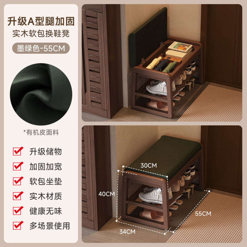 Taburete de cambio de zapatos en la puerta se puede sentar en el armario de zapatos de almacenamiento de lujo ligero de madera sólida pequeña casa para adultos suave
