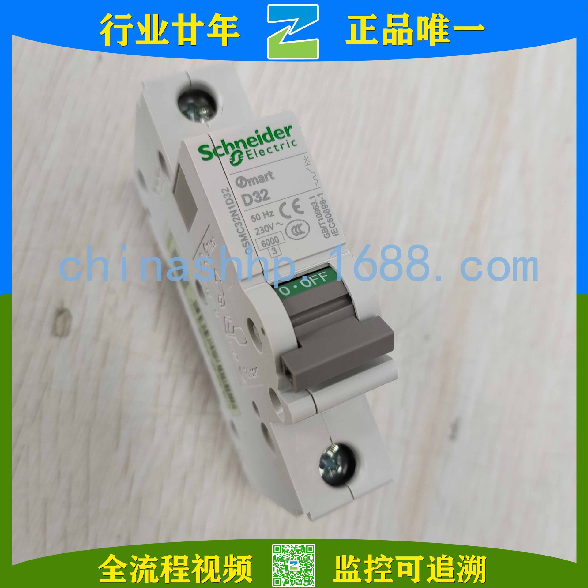 施耐/德-断路器  OSMC32N1D32