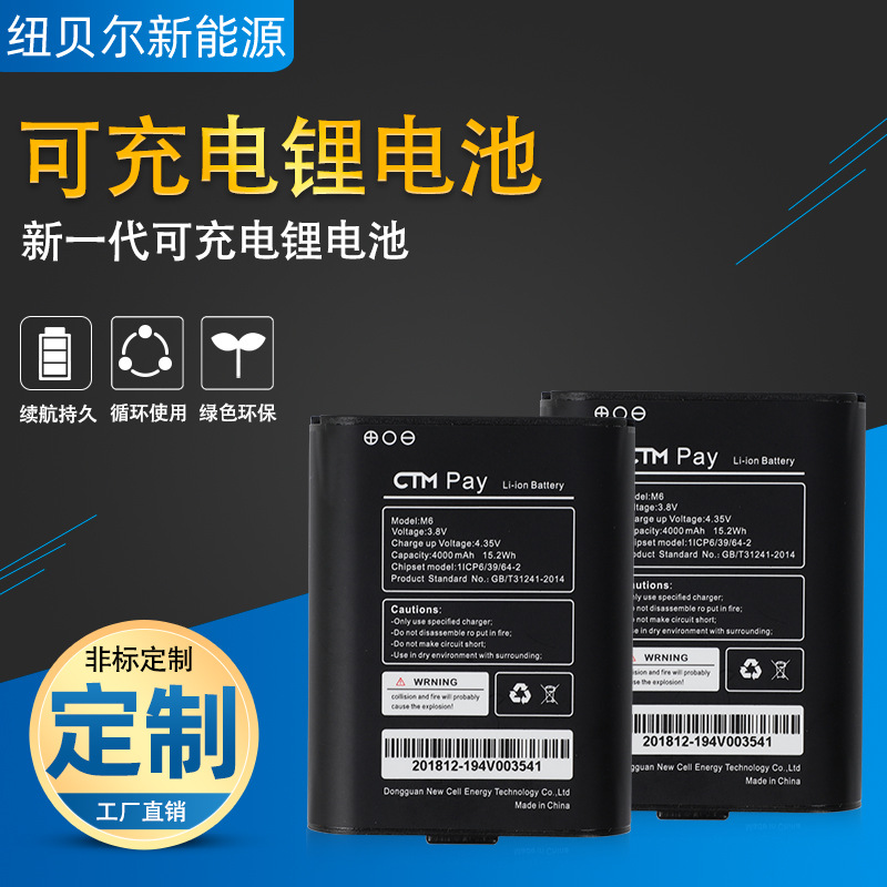 记录仪音箱唱戏机BL-4c锂电池诺基亚手机电池足容手机电池充电宝