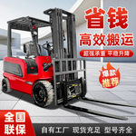 工厂现货2吨电动叉车3吨全自动1吨座驾式液压升降搬运堆高电叉车