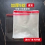 opp加厚透明服装自粘袋