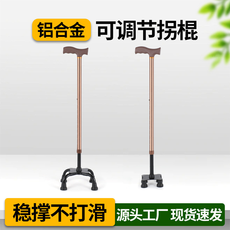 Household walking stick for the elderly, aluminum alloy non-slip handrail, telescopic cane, manufacturer's in-stock walking aid