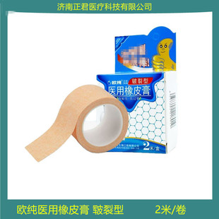 Qianjiang ouchun chapped adhesive tape crack healing patch winter hand and foot tape skin color adhesive tape 2.5 * 200cm