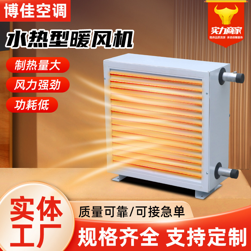 Industrial Workshop Heater, Greenhouse Breeding, Strong Wind, Hot Water Type, High Power Heating Heater