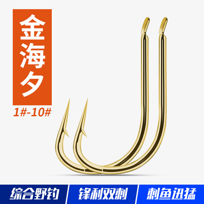 Jin Hai Xiyu Hook has a stabbing spines