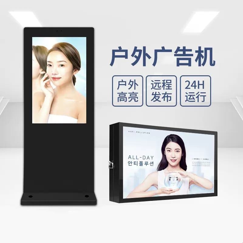 高清壁挂户外广告机高亮防水防盗显示屏播放器液晶高清触摸显示器