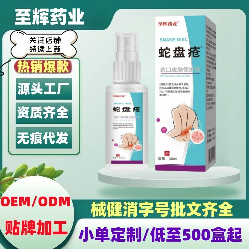 至辉药业带状疱疹过敏红斑皮炎湿疹蛇盘疮官方旗舰店正品代发|undefined
