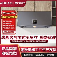 老板抽吸油烟机名气130中式厨房抽油烟机家用小型脱排静音老式