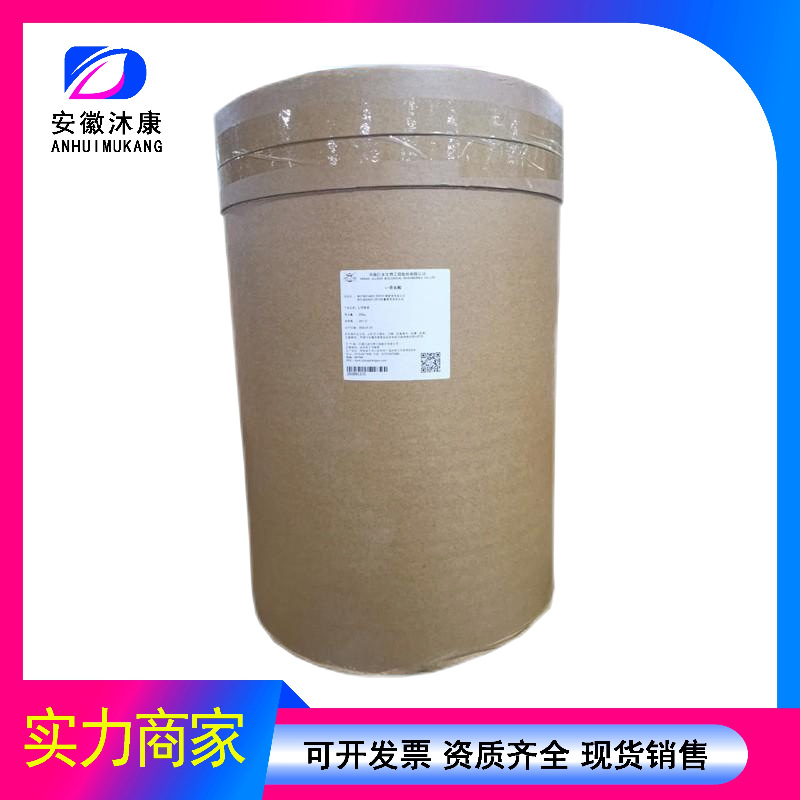 现货销售茶氨酸 食品级L-茶氨酸氨基酸 营养增补