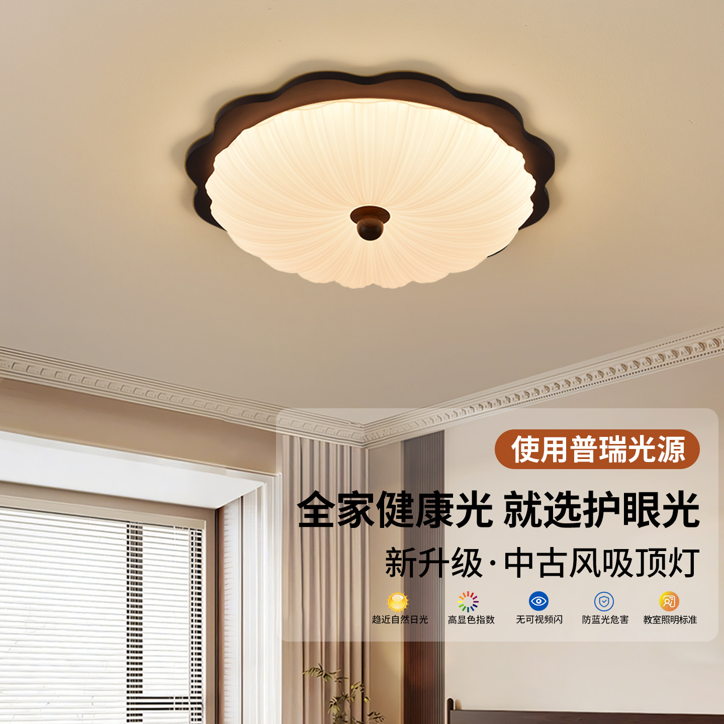 Luz de techo para el dormitorio 2026 nueva luz de sala de estar medieval retro estudio lámpara de dormitorio lámpara de montaña 357L