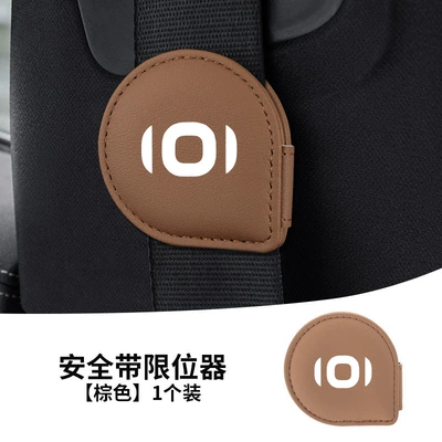 Seat Belt Limiter Magnetic Fixed: Other Automotive Safety Supplies - water-drop-limiter-qiyuan-brown