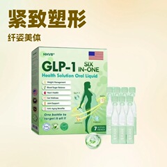 身体滴剂GLP-1 紧致收腹塑形 身体护理SIX IN-ONE 口服液7PC 跨境